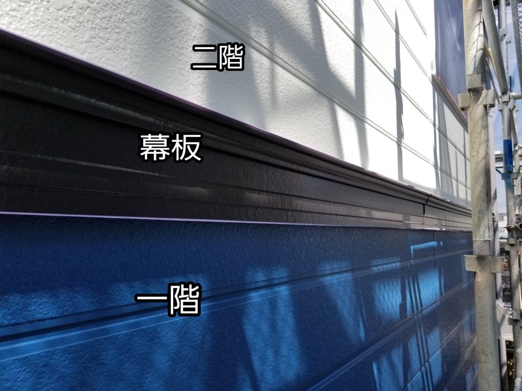 家塗替え　ツートンカラー　幕板　一階　二階　南区　浜松市外壁塗装屋根専門店　加藤塗装