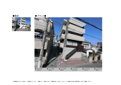 アパートマンション塗替えカラーシミュレーション　浜松市中区　外壁塗装屋根防水工事　ALC　加藤塗装株式会社