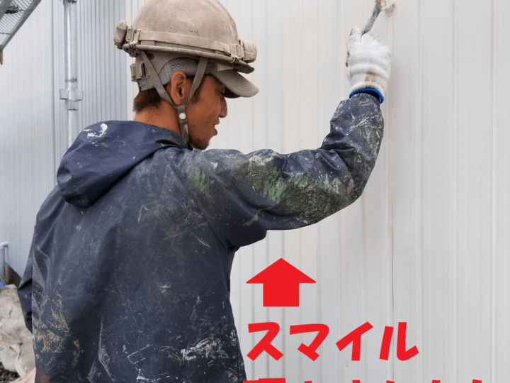 外壁塗装の事なら浜松塗装専門店｜加藤塗装職人スマイル